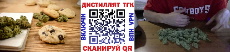 Печенье с ТГК марихуана  Купить где  Тюмень 