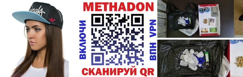 Метадон methadone  Купить  Тюмень 