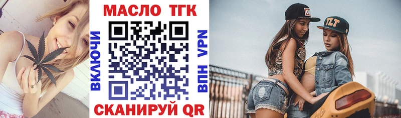 ТГК жижа  Купить закладки  Тюмень 